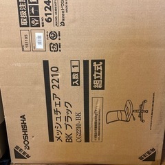 【お取引完了】組立式チェア ドウシシャの画像