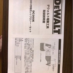 デウォルト充電式レシプロソーセットの画像