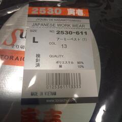 【値下げ】寅壱　ズボン　ベストセット新品作業着　黒　の画像