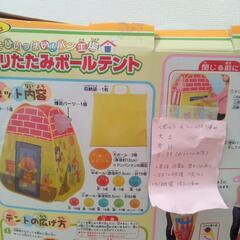 アンパンマンボールテントの画像