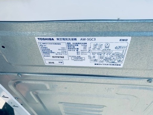 632番 東芝✨電気洗濯機✨AW-5GC3‼️