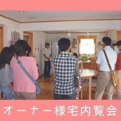 【入居者宅内覧会 in 印西市】千葉ニュータウン展示場主催
