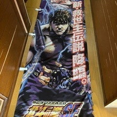 値下げ‼️‼️😁北斗の拳‼️😁‼️