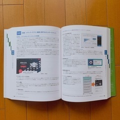 ウェブ解析士　テキストの画像
