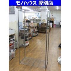 2段 メタルラック 幅90×奥行45×高さ172㎝ シルバー 収...