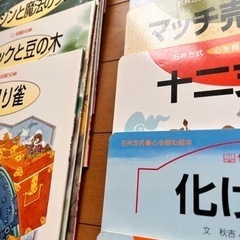②絵本　幼稚園　花園文庫　仲良し文庫　まとめて　32冊の画像