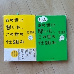 【8/6まで】あの世に聞いた、この世の仕組み