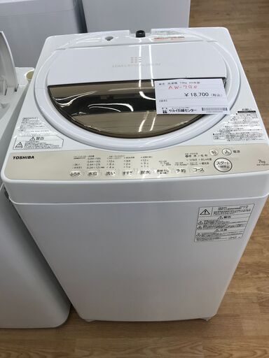★ジモティ割あり★ 東芝 洗濯機 ７,0kg 年式2020 動作確認／クリーニング済み KJ2493