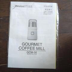 コーヒーミルの画像