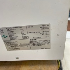 レンジ台込みでお願いしますの画像