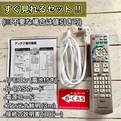 ☑︎ご成約済み🤝 Panasonic 一人暮らしにちょっと贅沢な37型✨ 配送無料🚛の画像