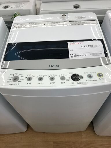 ★ジモティ割あり★ Haier 洗濯機 4,5kg 年式2020 動作確認／クリーニング済み KJ2498