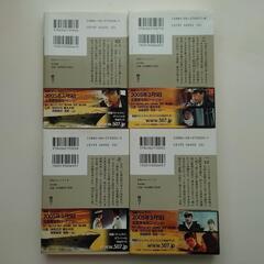 福井晴敏「終戦のローレライ」全４巻セットの画像