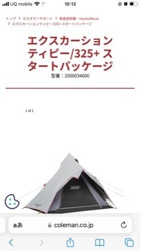 お値下げしました☆コールマンテントエクスカーションティピー325＋
