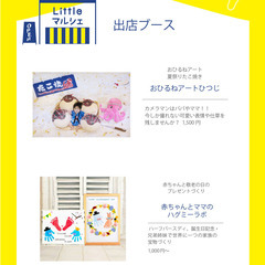 8/23(水)開催！ママハピEXPO＠カメイドクロック − 東京都