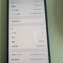 iPhone12 128g の画像