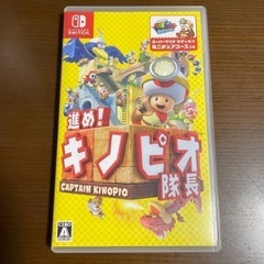 進め！キノピオ隊長　Nintendo Switch ニンテンドー...