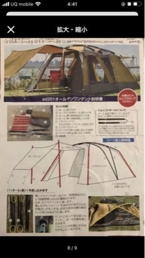 お値下げしました☆ヒルストーン2ルームテント　大型テント