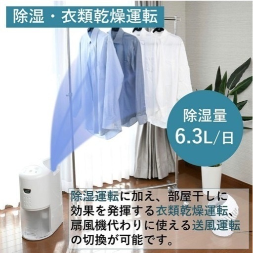 最終値下げコロナ CORONA 除湿機　2020年6月購入