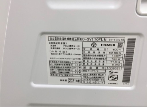 中古最安値✨2021年製　HITACHI ドラム式洗濯乾燥機　11kg