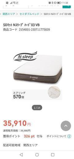 ニトリ　Nスリープ　ハード　セミダブル　マットレス