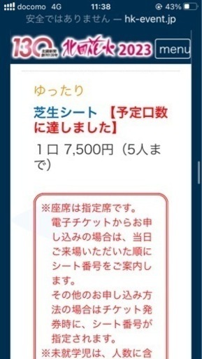 値下げしますよ　本日　川北花火　8月5日