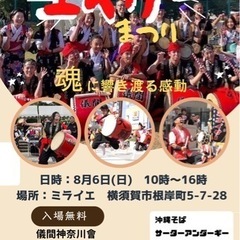 エイサーまつり