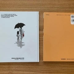 ほぼ未使用 絵本2冊の画像
