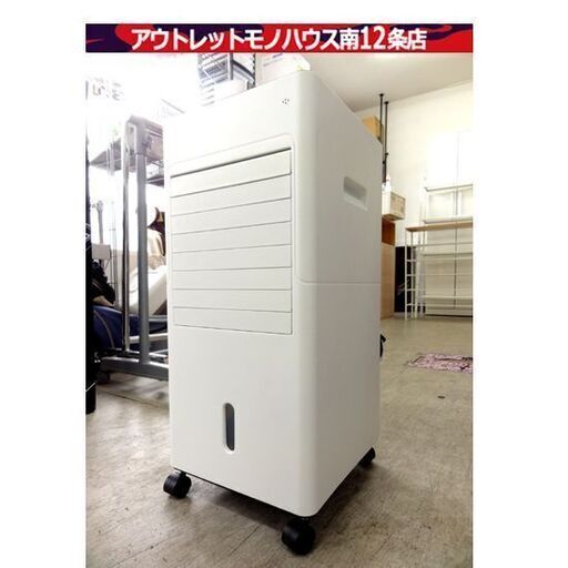 おおたけ コンパクト冷風扇 MAR-122 タンク容量5.0L 保冷剤×4 リモコン・取説付属 冷房札幌市 中央区 南12条