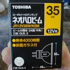 ショーケース用照明器具ネロハロビーム35Wの画像