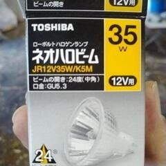 ショーケース用照明器具ネロハロビーム35Wの画像