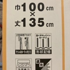 ※お取引中　ボタニカル柄🌿遮光2級カーテン100×135の画像