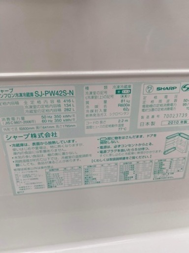 ?ファミリータイプ冷凍冷蔵庫✅設置込み㊗️安心保証あり?配達可能