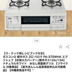 引き取り限定です