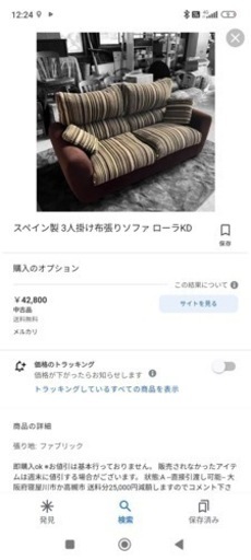 3人掛けソファ