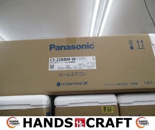 ★値下げしました★　パナソニック　Panasonic　CS-22BBM　エアコン　2023年製　6～7畳用　未使用品　【ハンズクラフト宜野湾店】