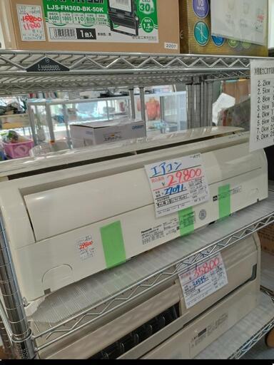 ★【パナソニック】エアコン　ナノイー　2.2KW 2016年(CS-22BZE4-W)自社配送時代引き可※現金、クレジット、スマホ決済対応※