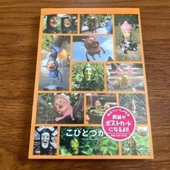 こびとづかんの中古が安い！激安で譲ります・無料であげます