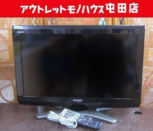 シャープ 26インチ 液晶テレビ 2011年製 LC-26E8 SHARP 26V型 札幌市北区屯田