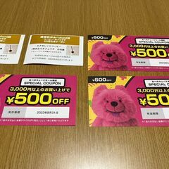 ☆1600円分を1350円で！☆あべのキューズモールと成城石井あ...