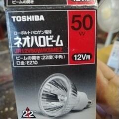 ショーケース用ハロゲン電球50Wの画像