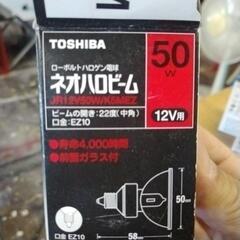 ショーケース用ハロゲン電球50Wの画像