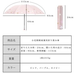UV晴雨兼用日傘（受け渡し決定）の画像
