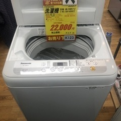 K123★Panasonic製★2019年製6.0㌔洗濯機★6ヵ月間保証付き★近隣配送・設置可能