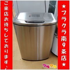 F1623　電動ゴミ箱　ゴミ箱　ステンレス製　ダストボックス　送...