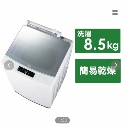 2022年11月購入ハイアール　全自動洗濯機 8.5kg　JW-KD85B-W ホワイト