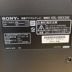 BRAVIA KDL-26EX300 テレビの画像