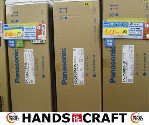 ★値下げしました★　パナソニック　Panasonic　CS-28BBM　エアコン　2023年製　8～12畳用　未使用品　【ハンズクラフト宜野湾店】