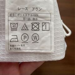 ニトリ　カーテン　レース　2枚の画像