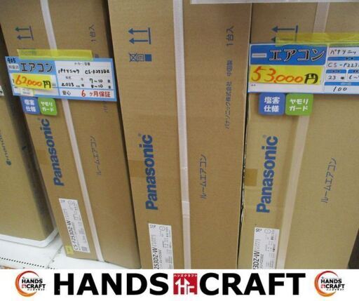★値下げしました★　パナソニック　Panasonic　CS-F253DZ　エアコン　2023年製　7～10畳用　未使用品　【ハンズクラフト宜野湾店】